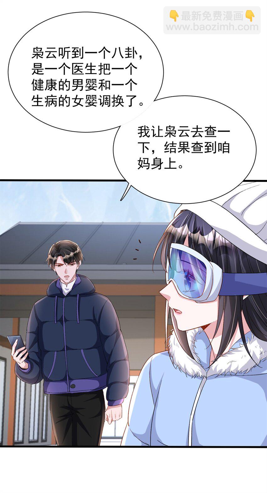 157 偷龙转凤-第157话