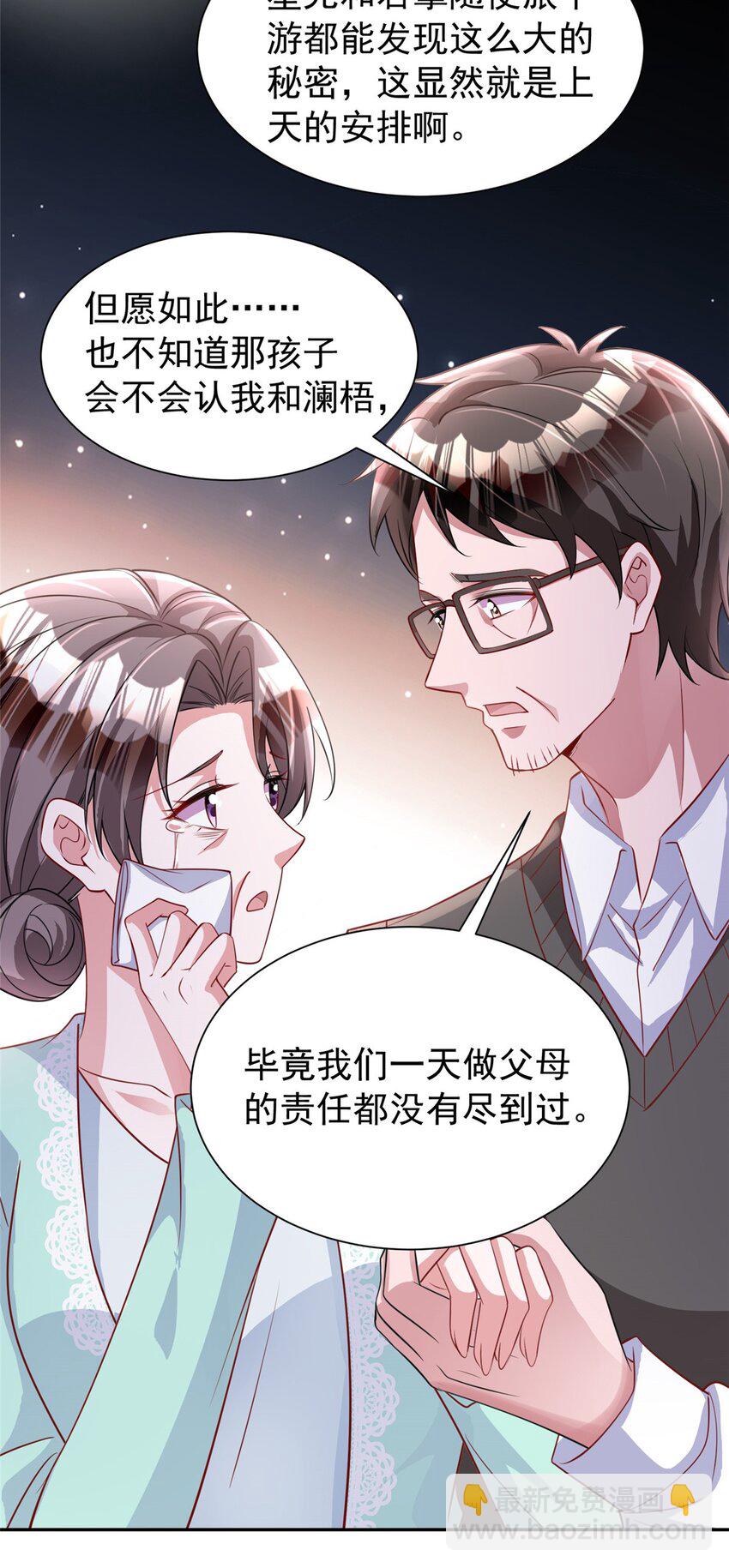 159 亲子鉴定(1/2)-第159话