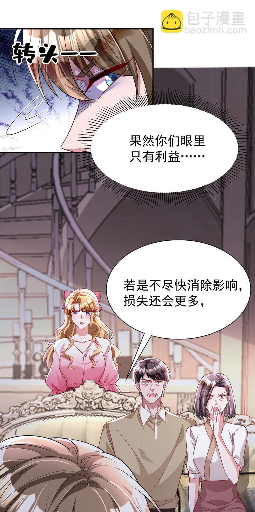 159 亲子鉴定(1/2)-第159话