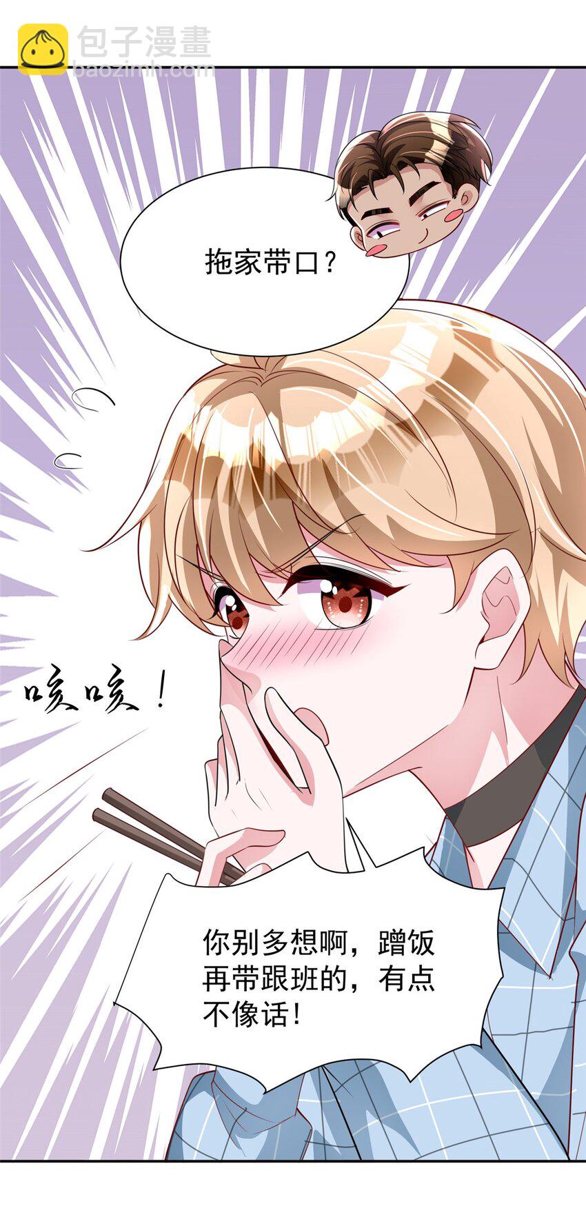 159 亲子鉴定(1/2)-第159话