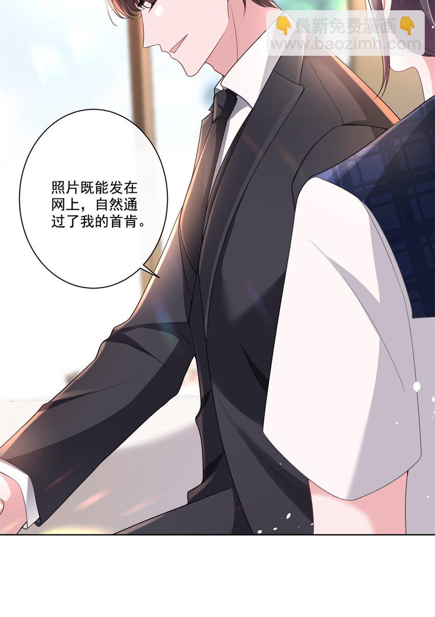 17 此生认定了你，绝不变心-第17话