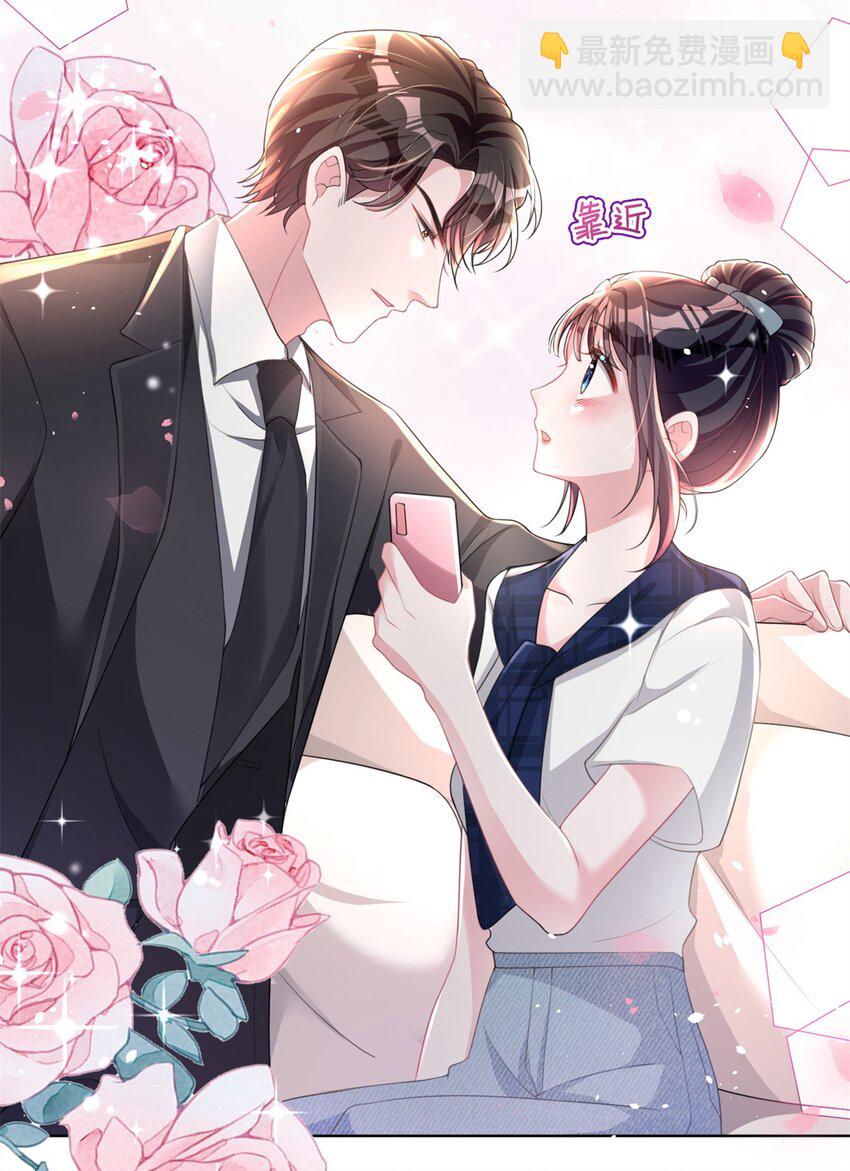 17 此生认定了你，绝不变心-第17话