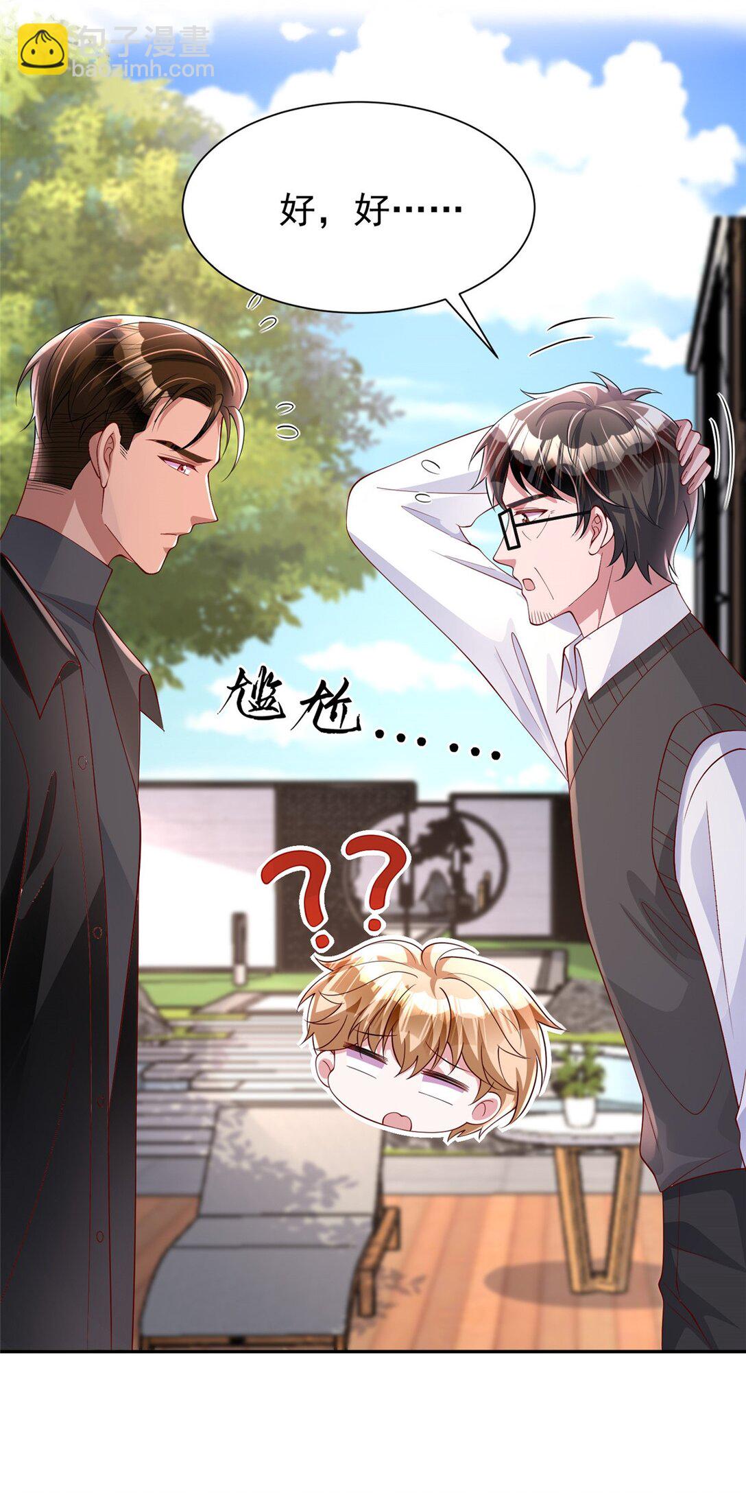 161 认亲-第161话