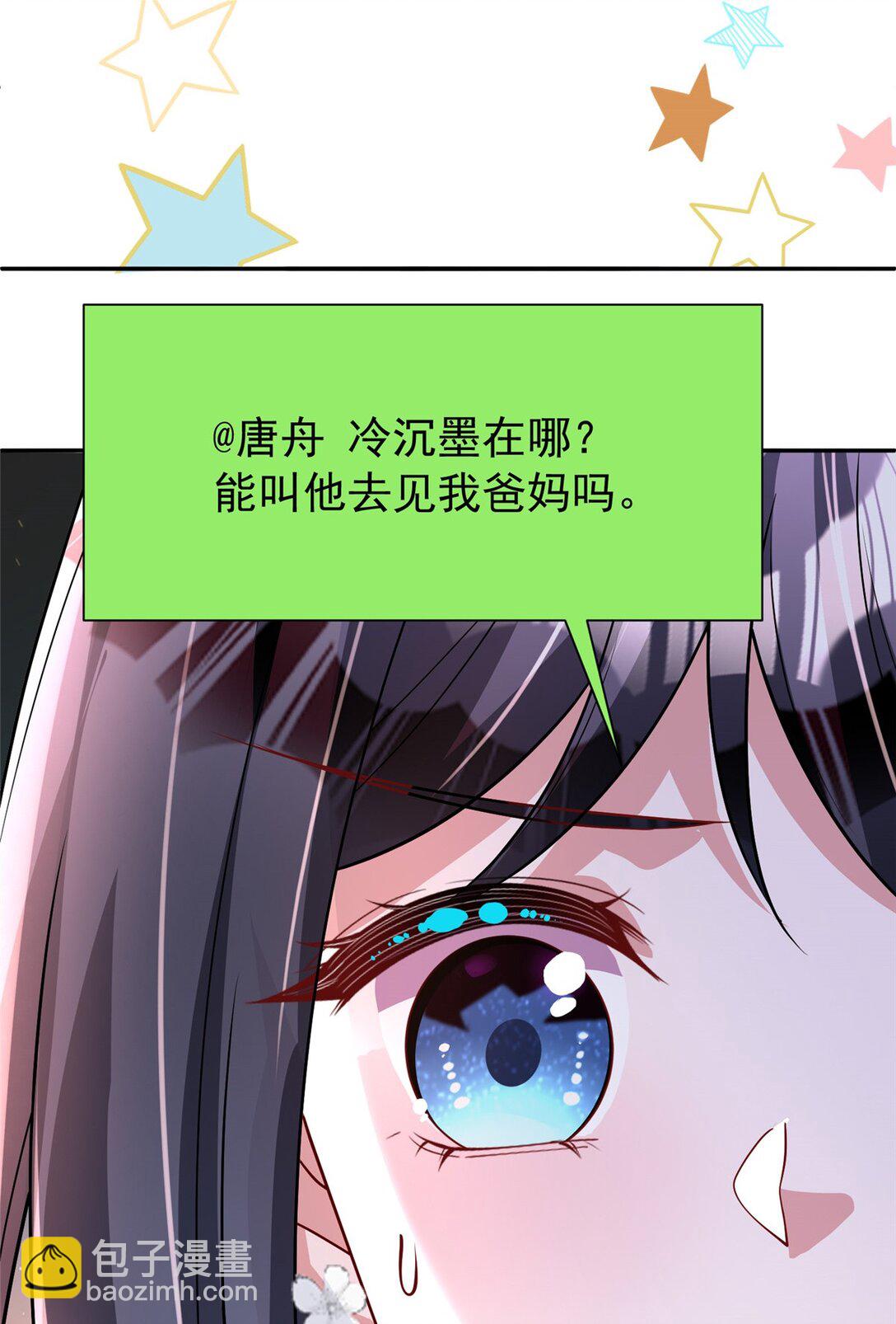 161 认亲-第161话