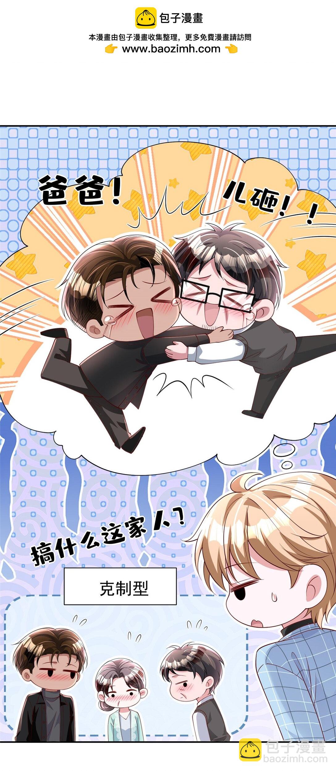 161 认亲-第161话