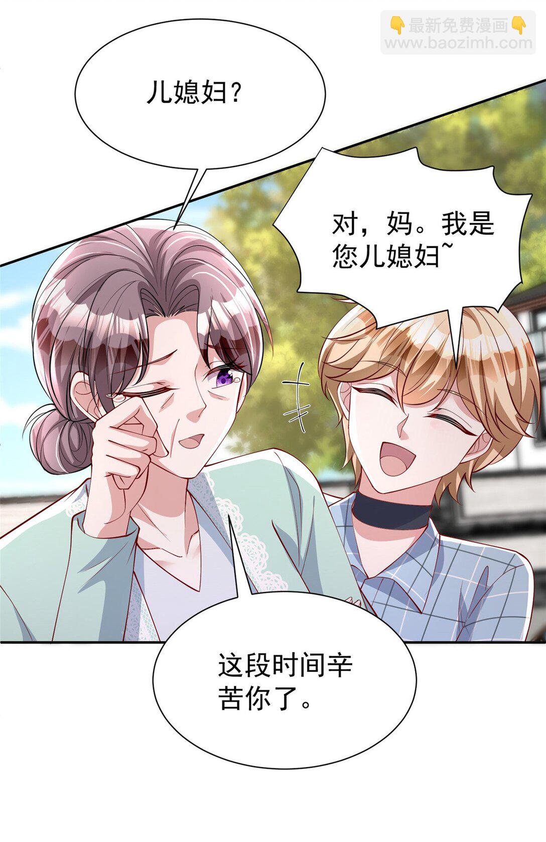 161 认亲-第161话