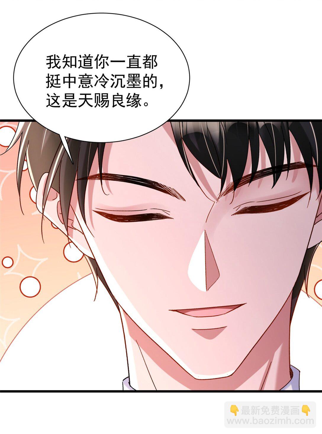 163 作成大佬的白月光-第163话