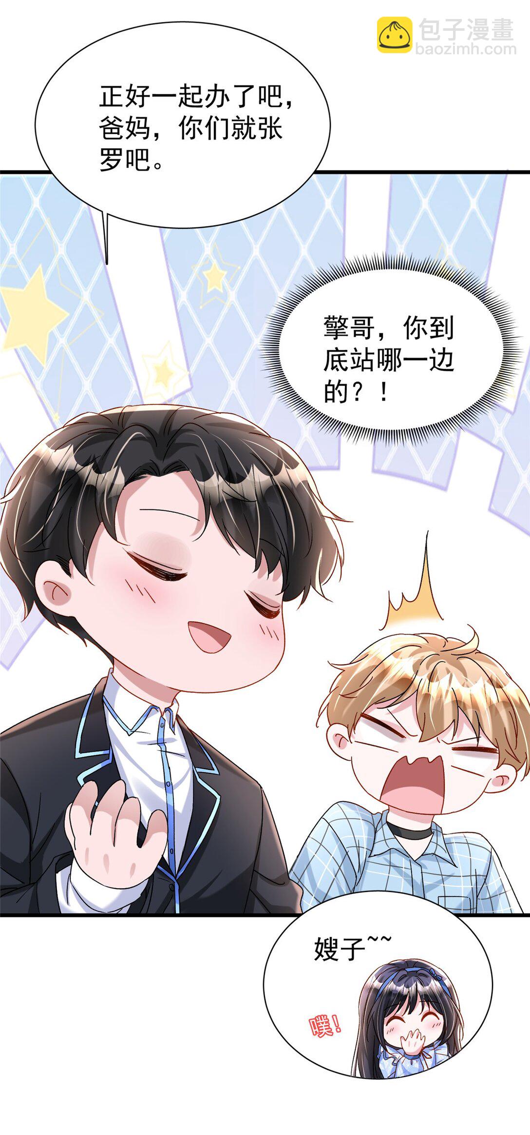 163 作成大佬的白月光-第163话