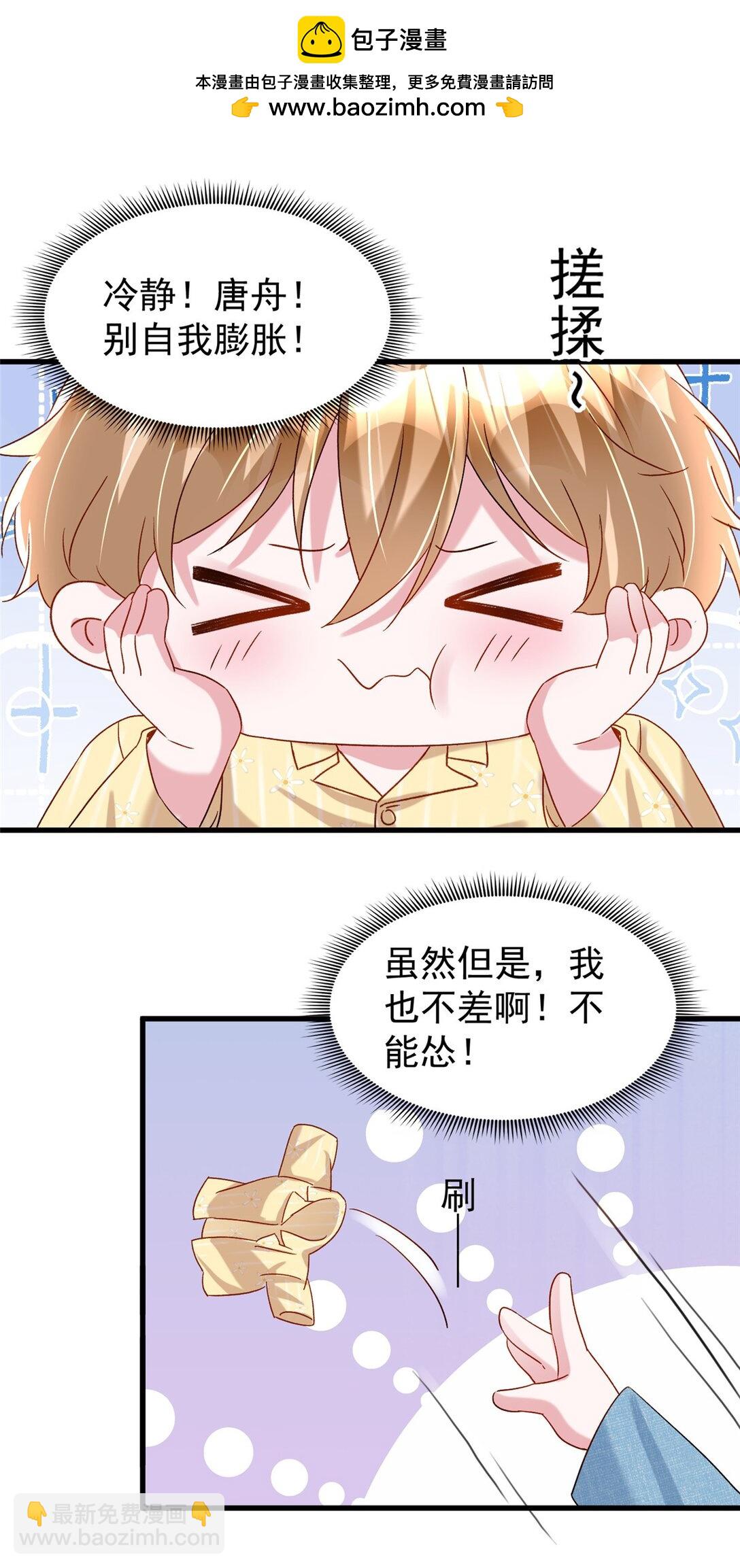 163 作成大佬的白月光-第163话