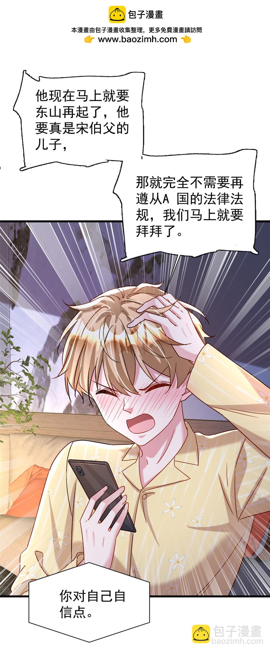 163 作成大佬的白月光-第163话