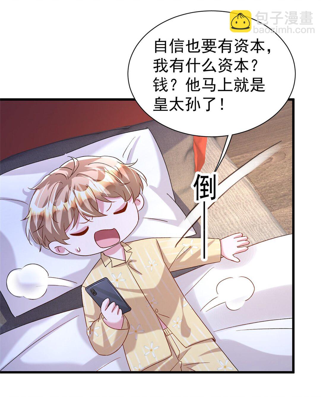 163 作成大佬的白月光-第163话