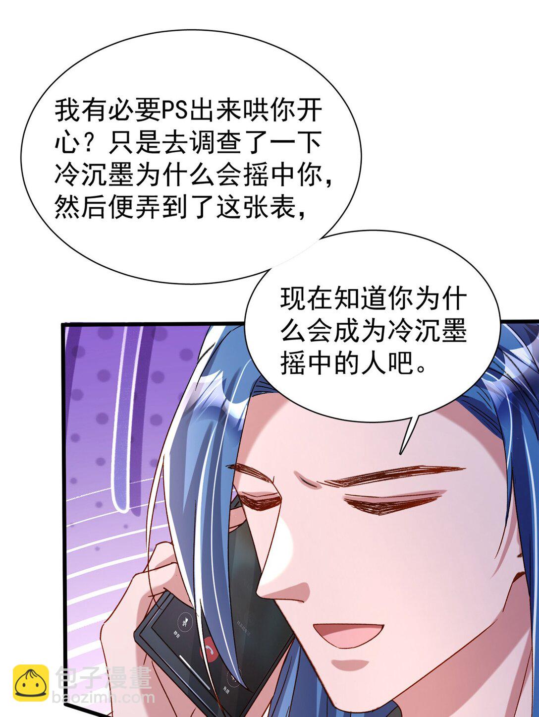 163 作成大佬的白月光-第163话