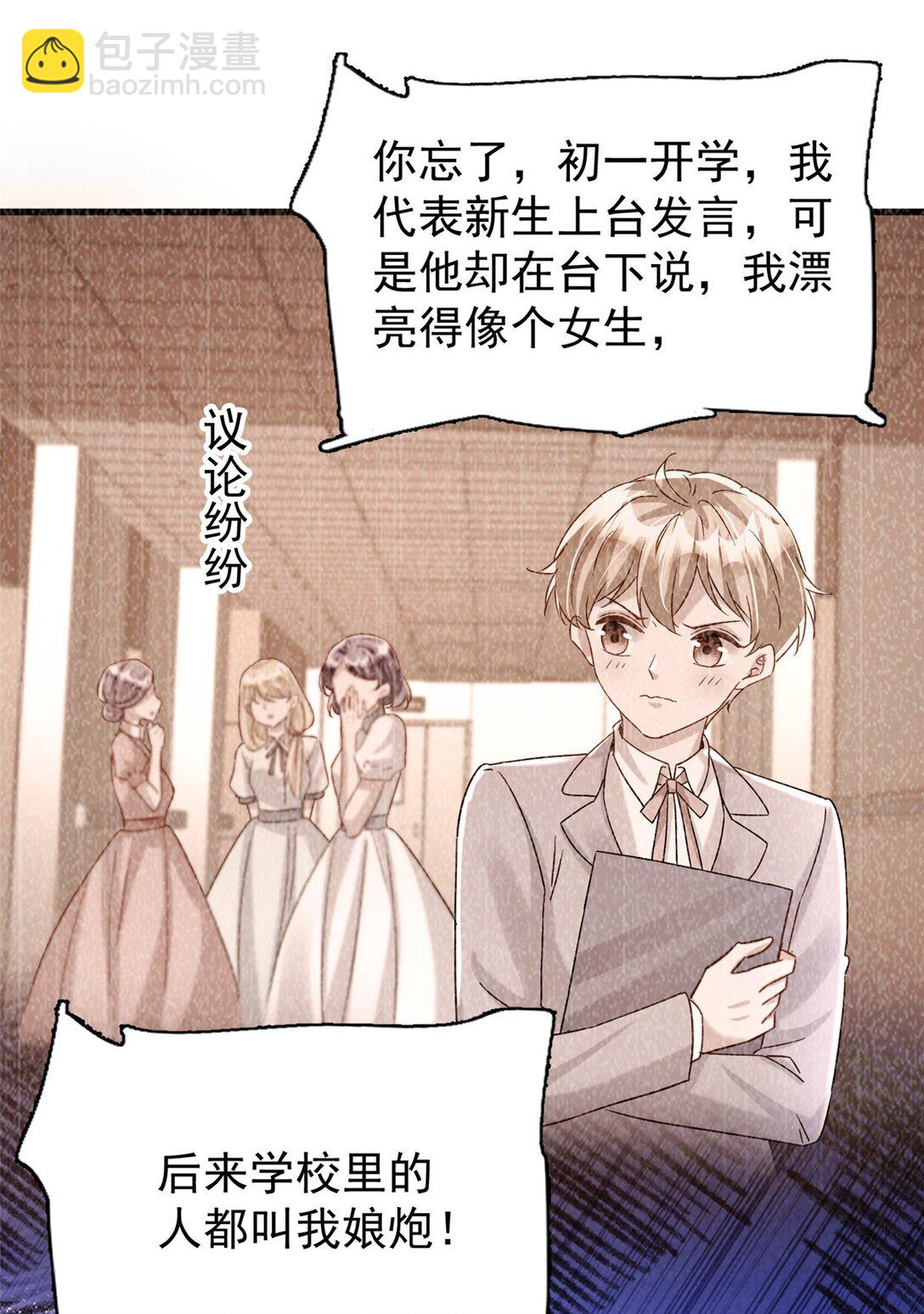 163 作成大佬的白月光-第163话