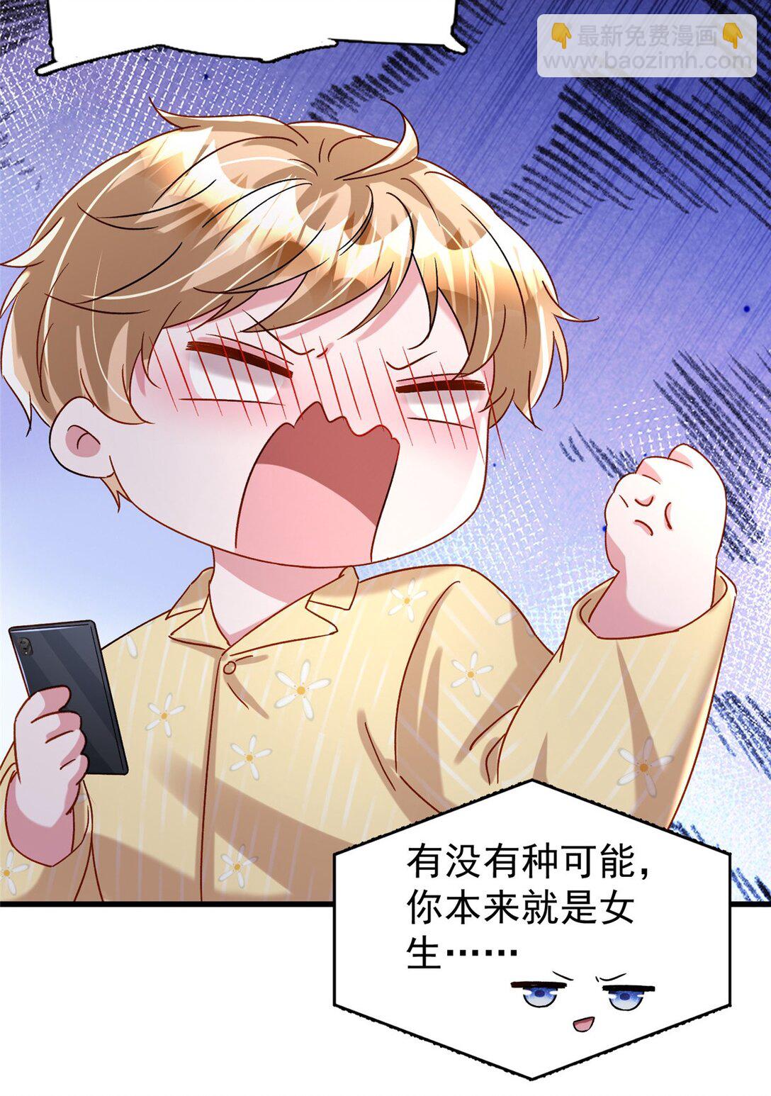 163 作成大佬的白月光-第163话
