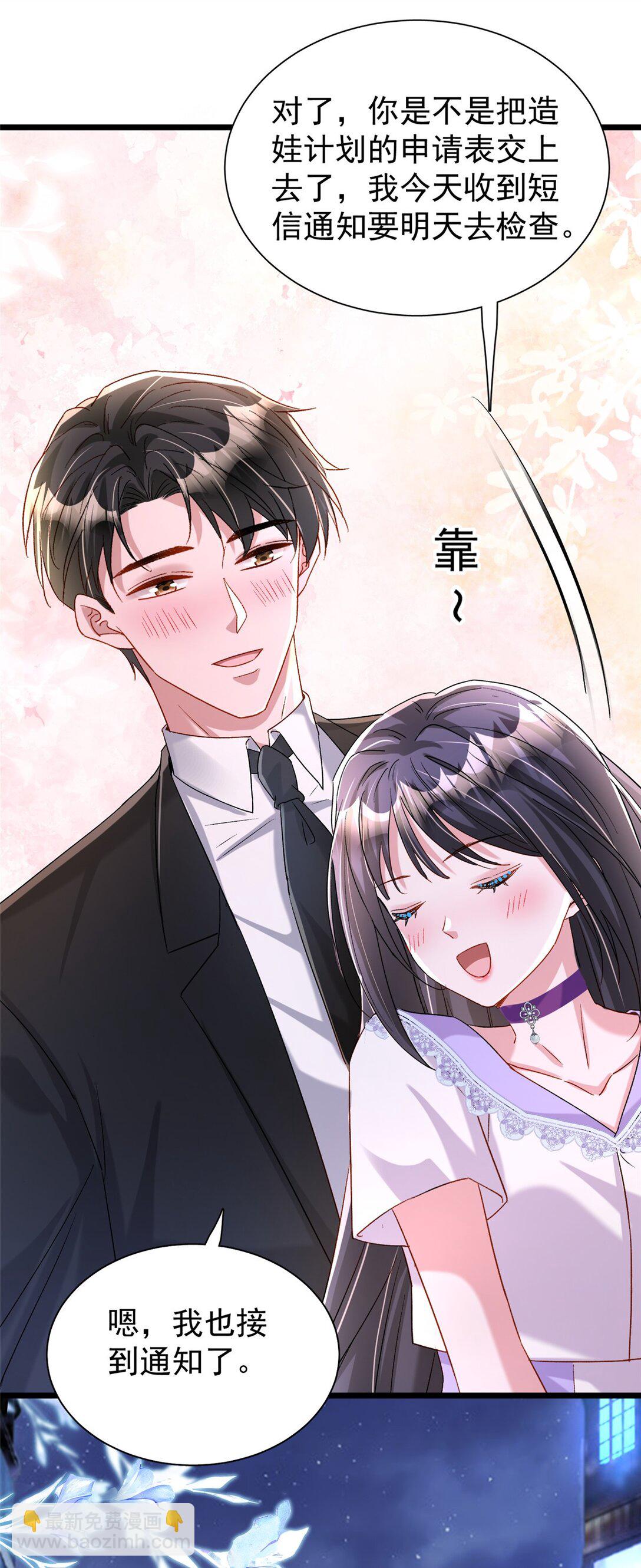 165 怀孕了？-第165话