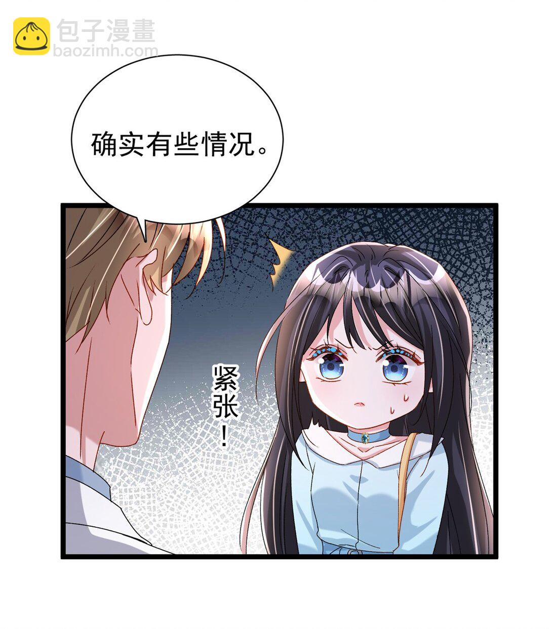 165 怀孕了？-第165话