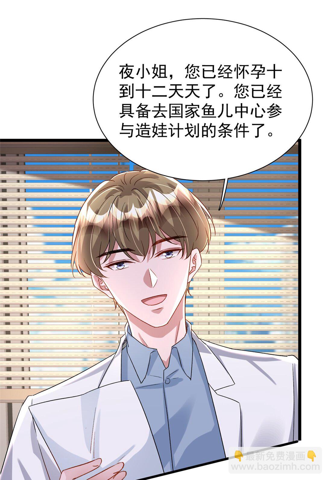 165 怀孕了？-第165话