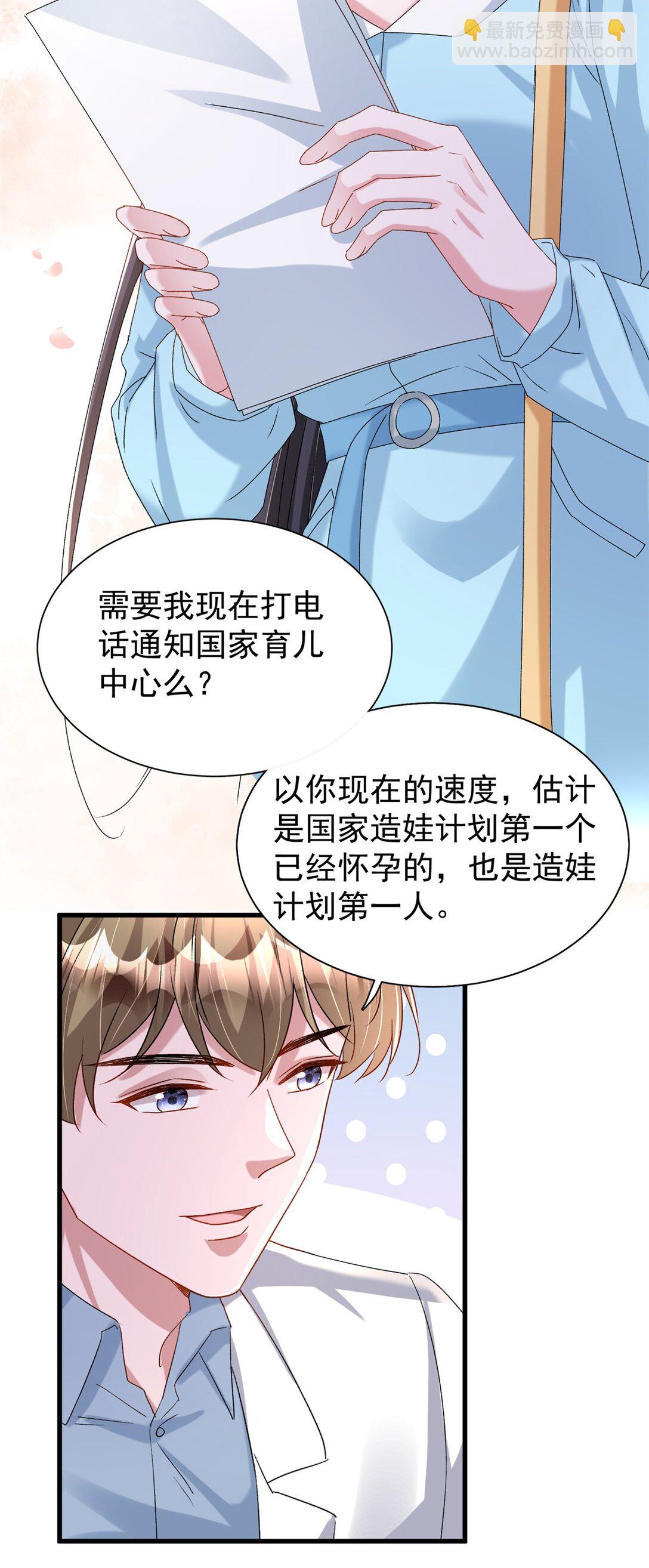 165 怀孕了？-第165话
