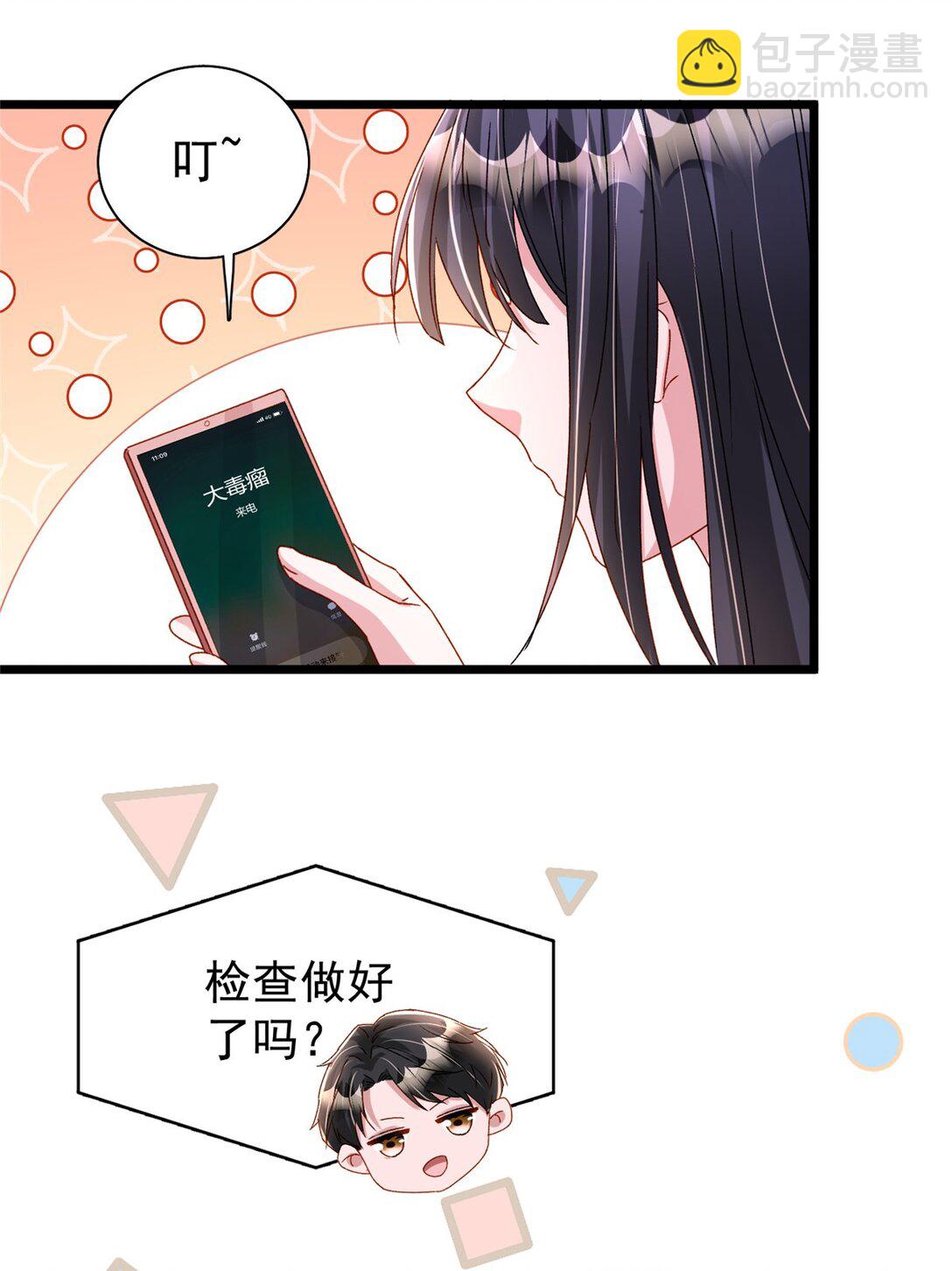 165 怀孕了？-第165话