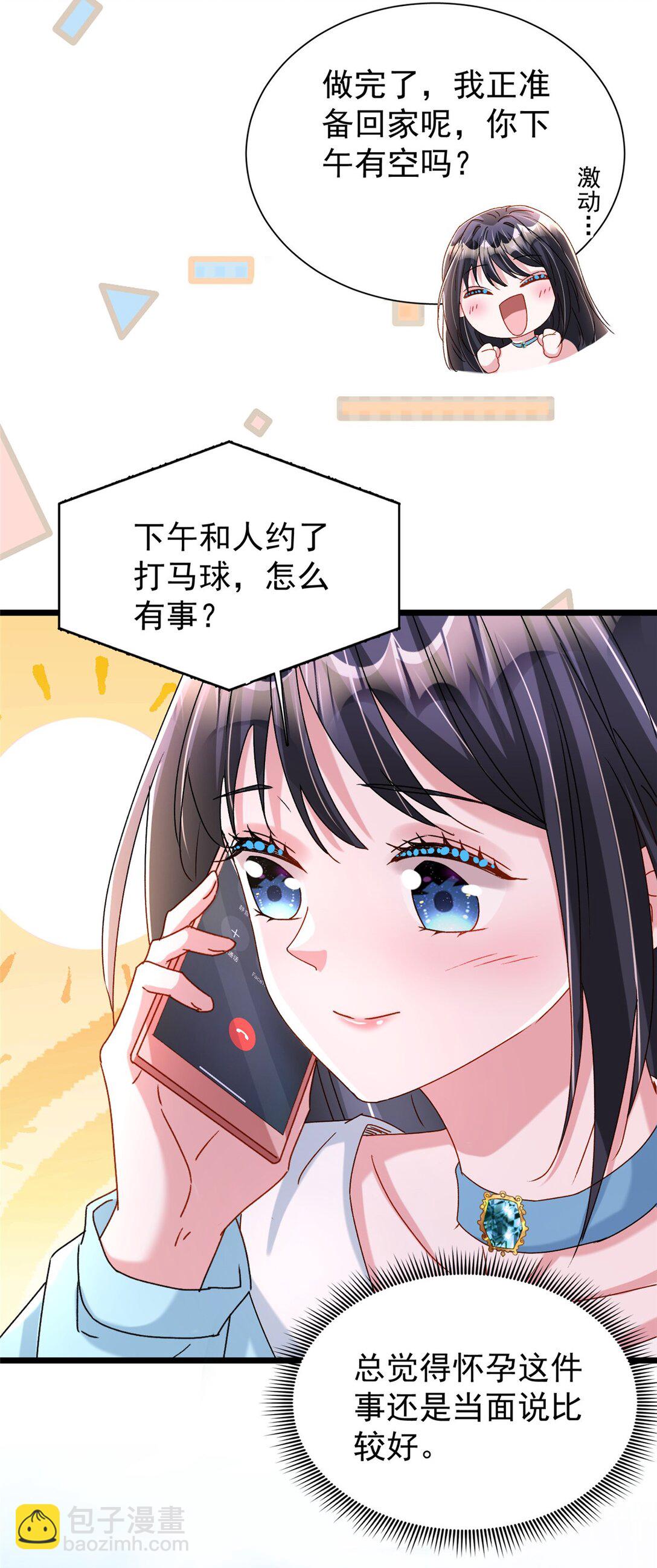 165 怀孕了？-第165话