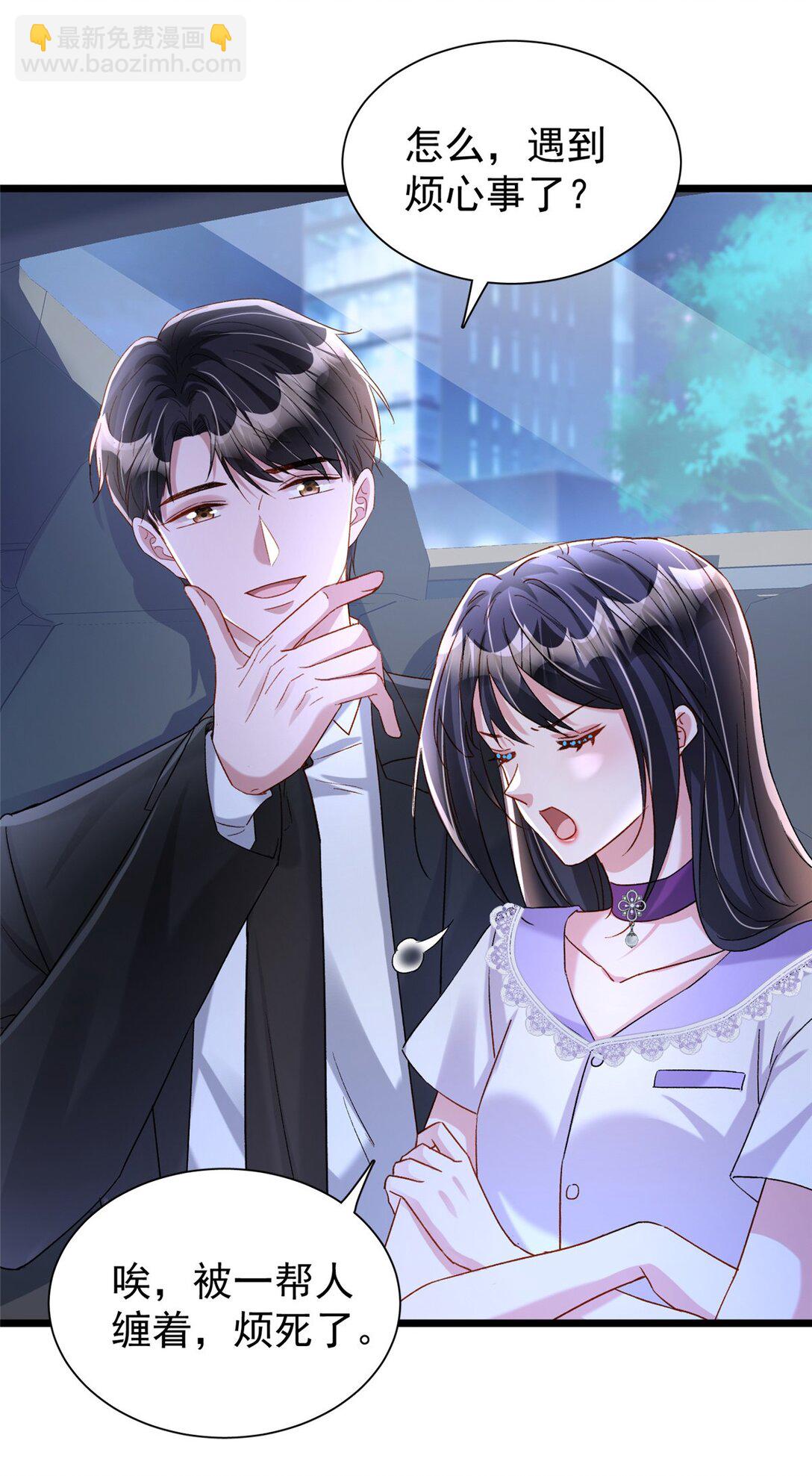 165 怀孕了？-第165话