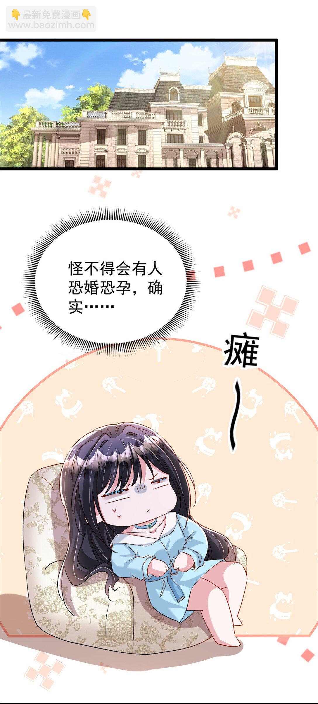 165 怀孕了？-第165话