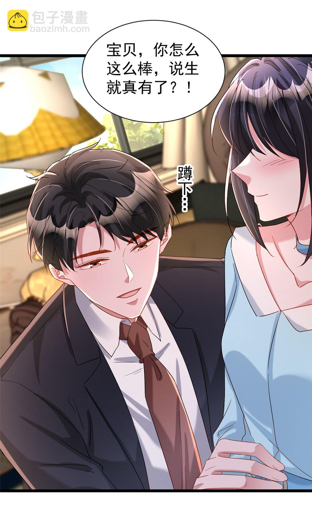 165 怀孕了？-第165话