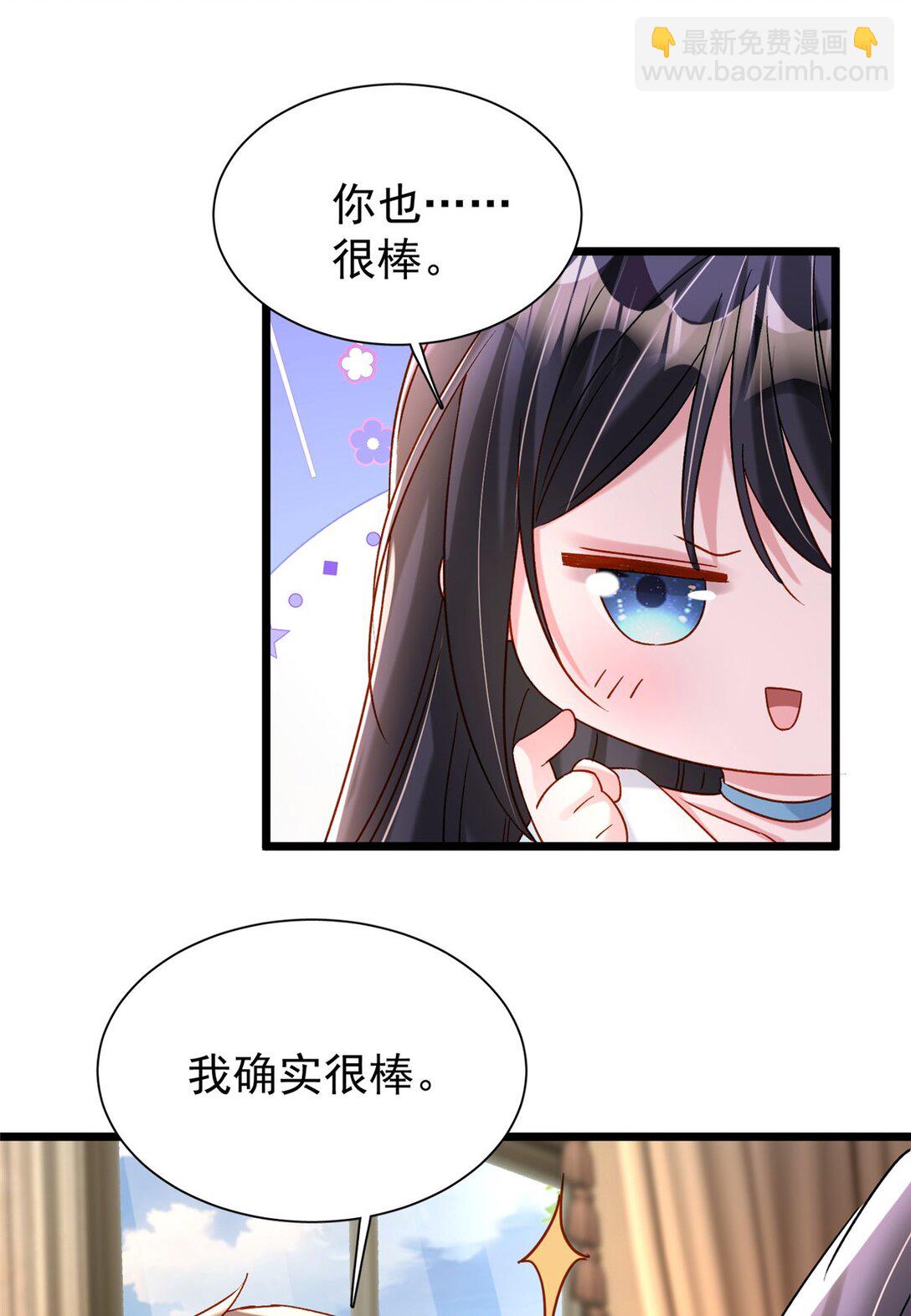 165 怀孕了？-第165话