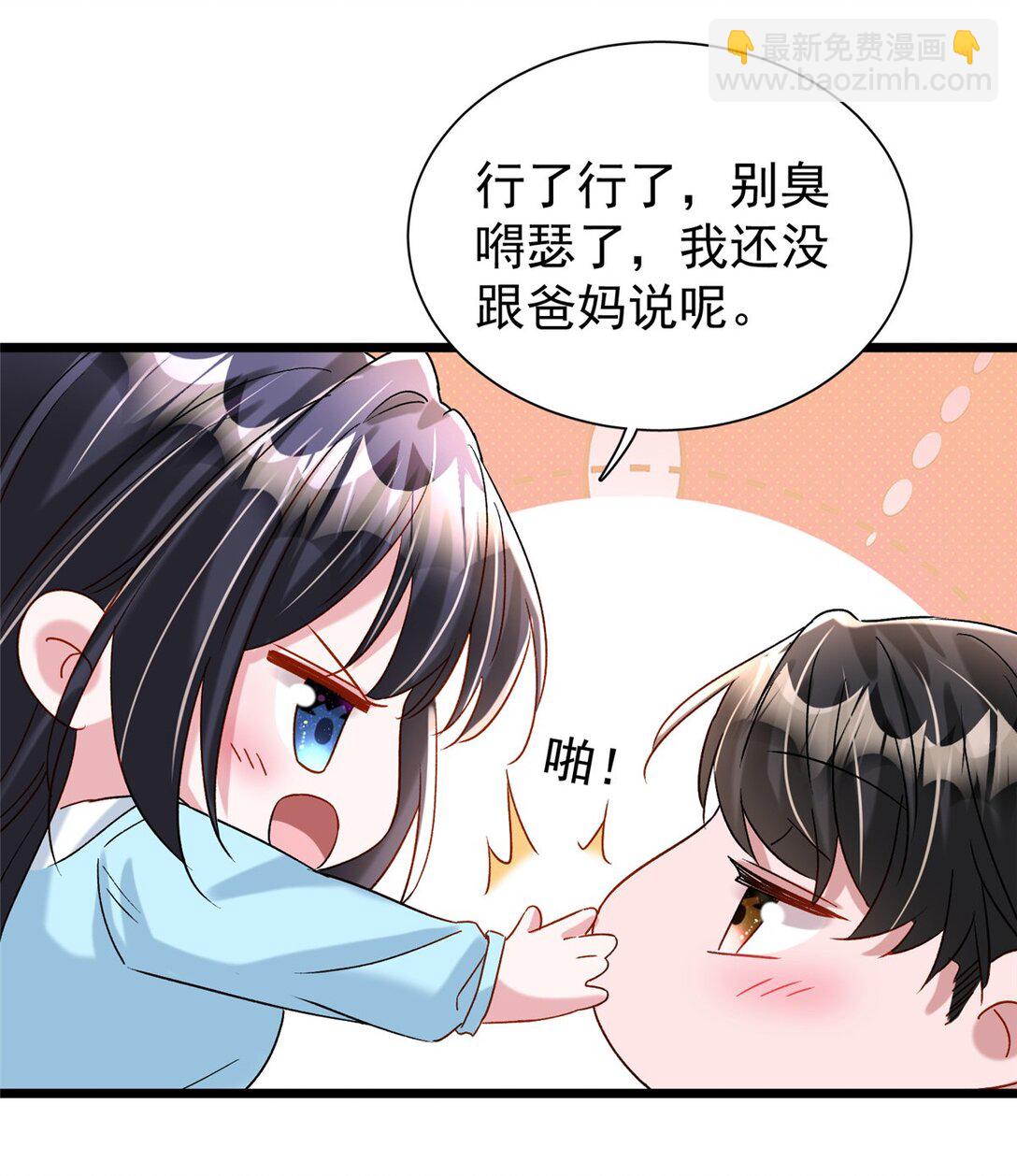 165 怀孕了？-第165话
