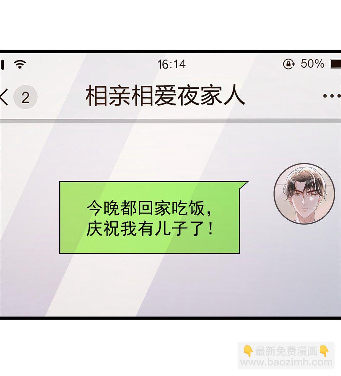 165 怀孕了？-第165话