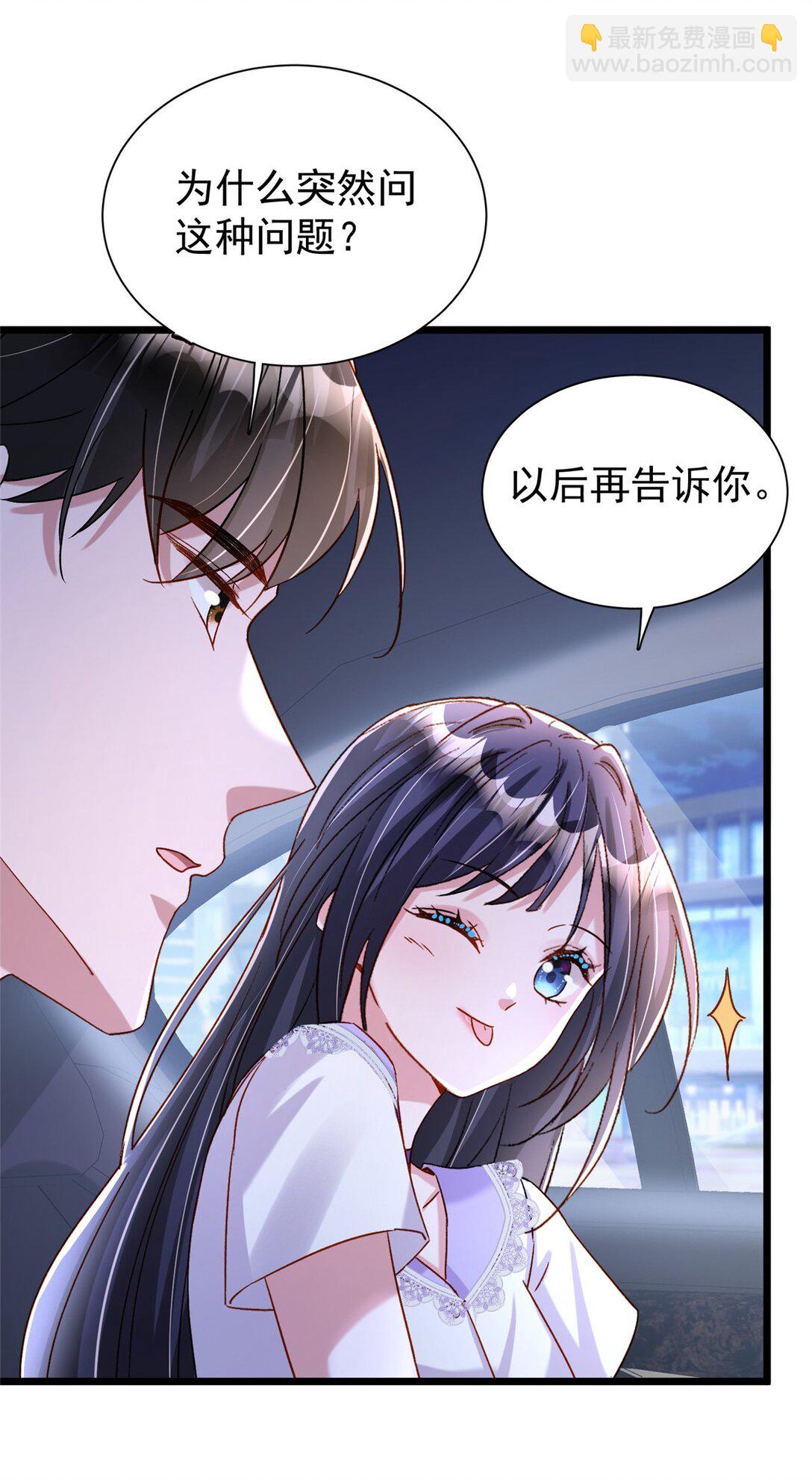 165 怀孕了？-第165话