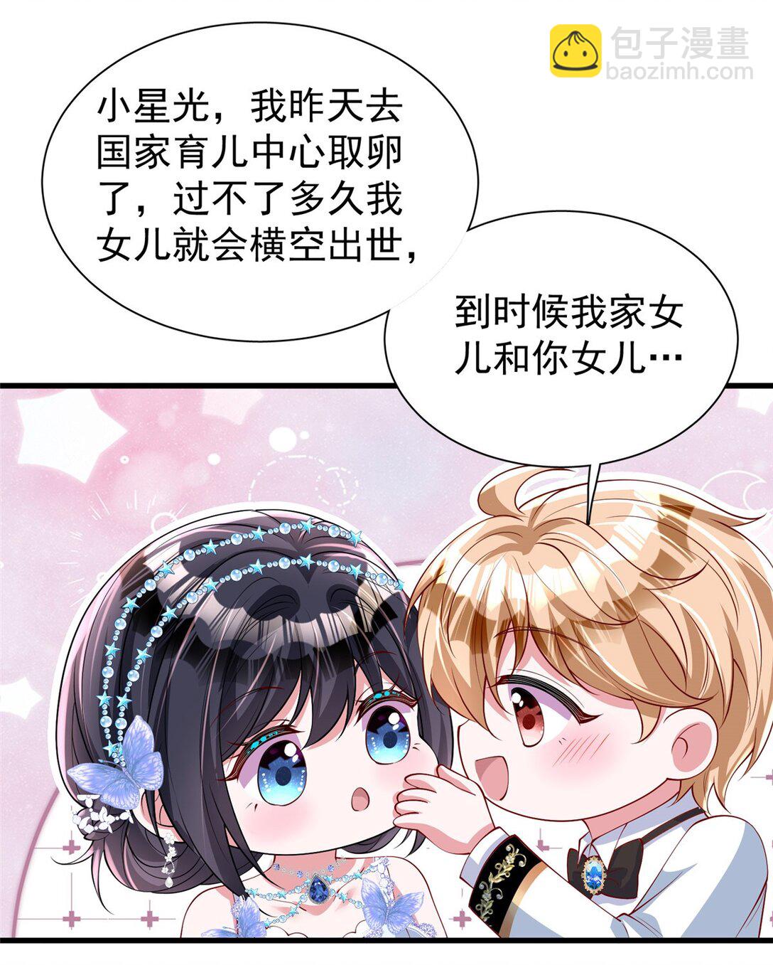 167 抢婚？！-第167话