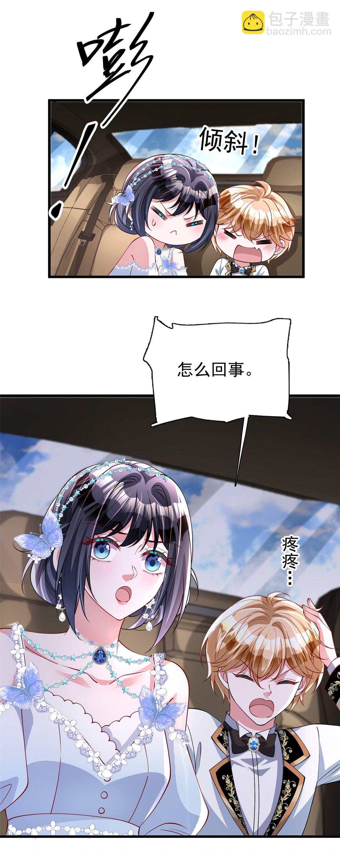 167 抢婚？！-第167话