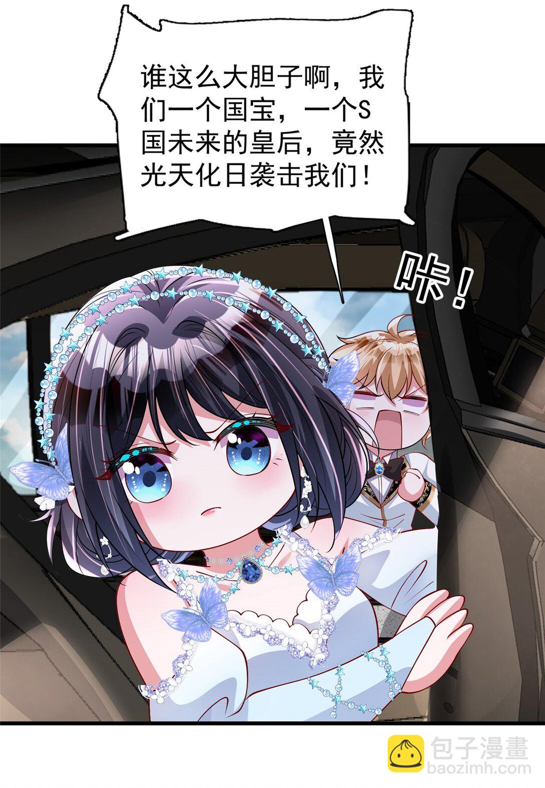 167 抢婚？！-第167话