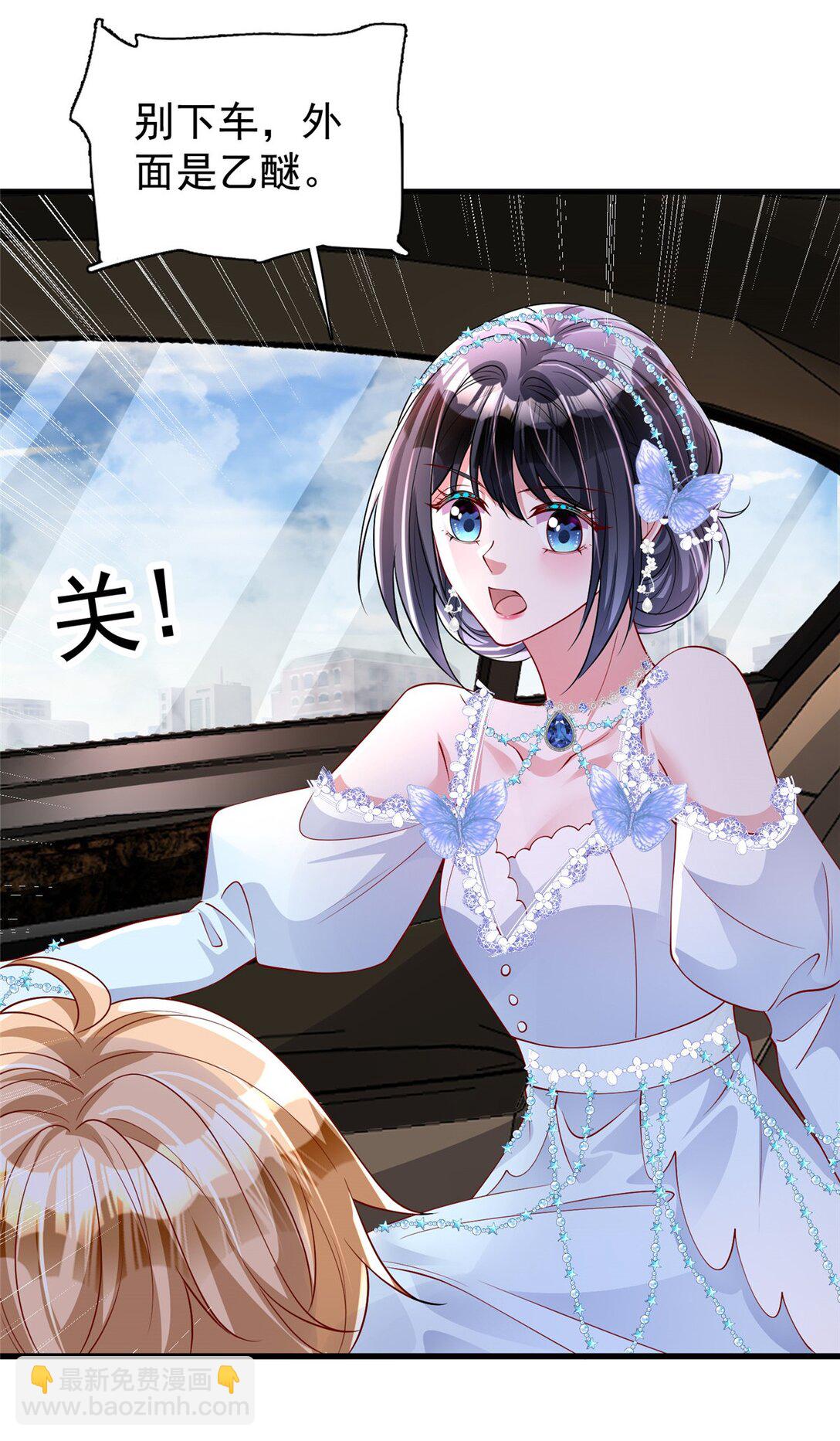 167 抢婚？！-第167话