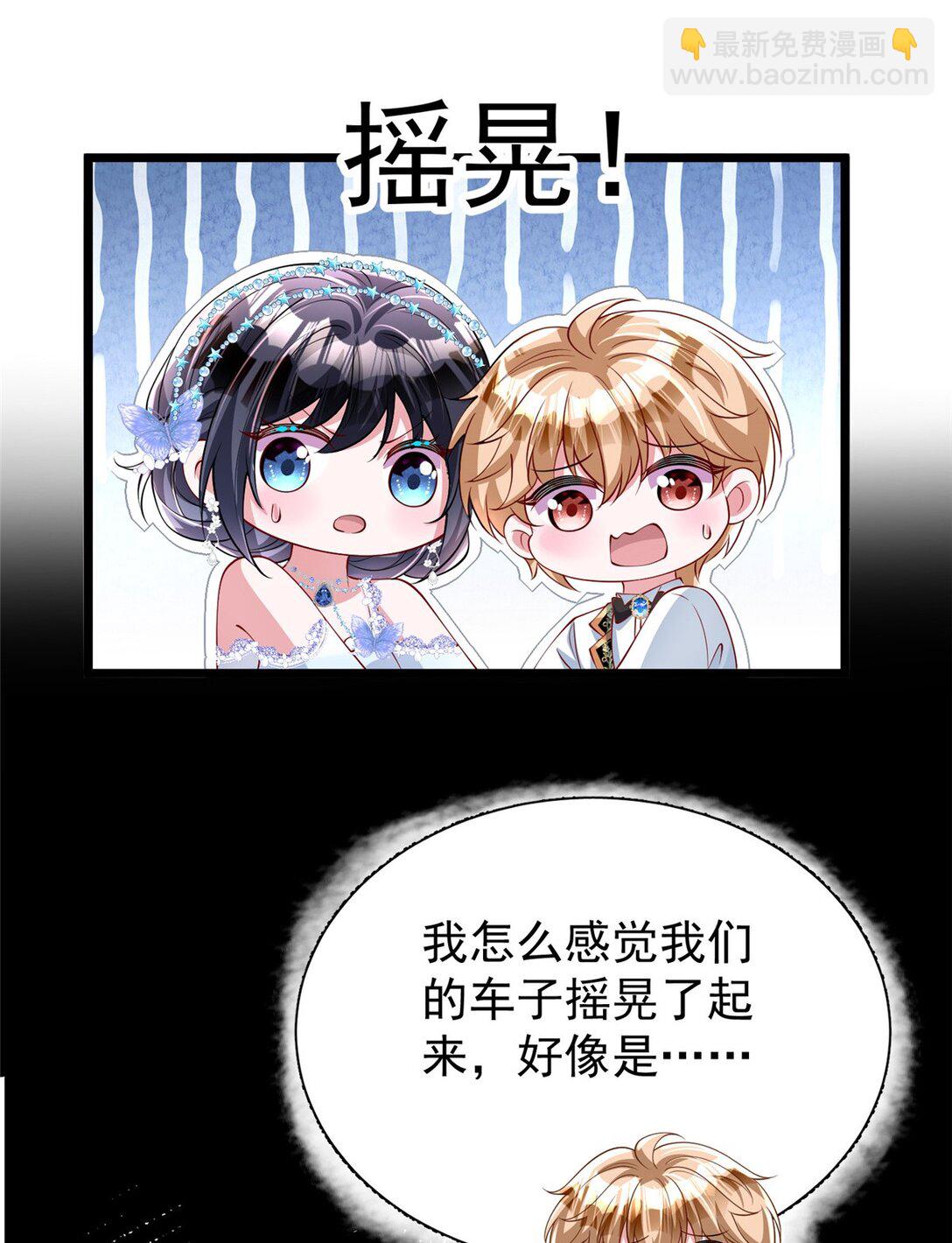 167 抢婚？！-第167话