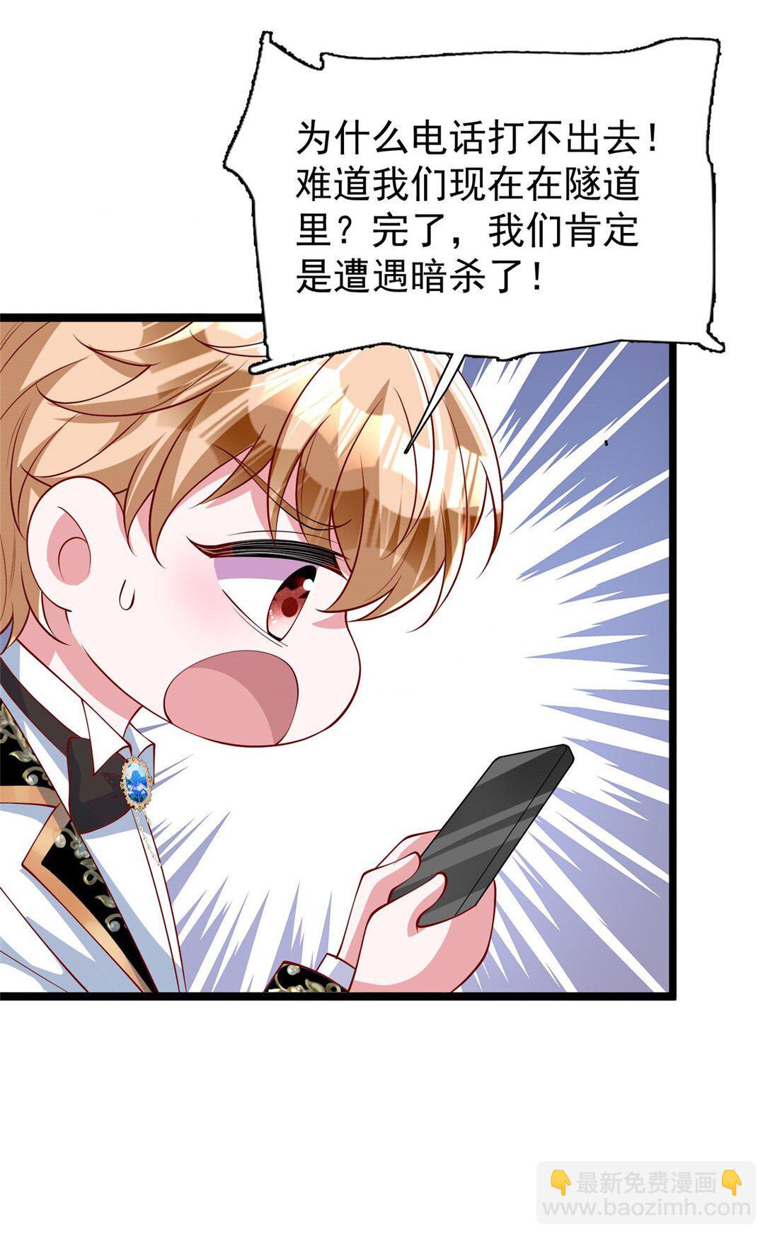 167 抢婚？！-第167话