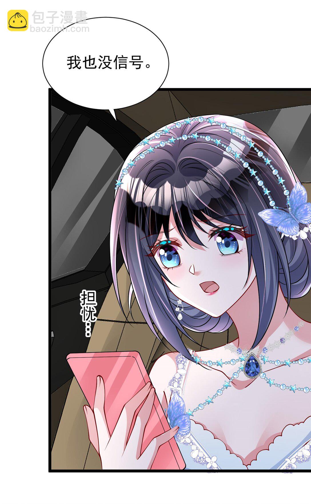 167 抢婚？！-第167话
