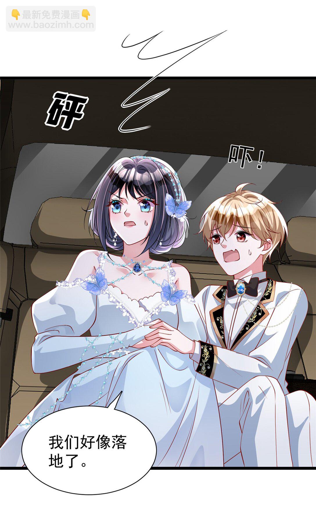 167 抢婚？！-第167话
