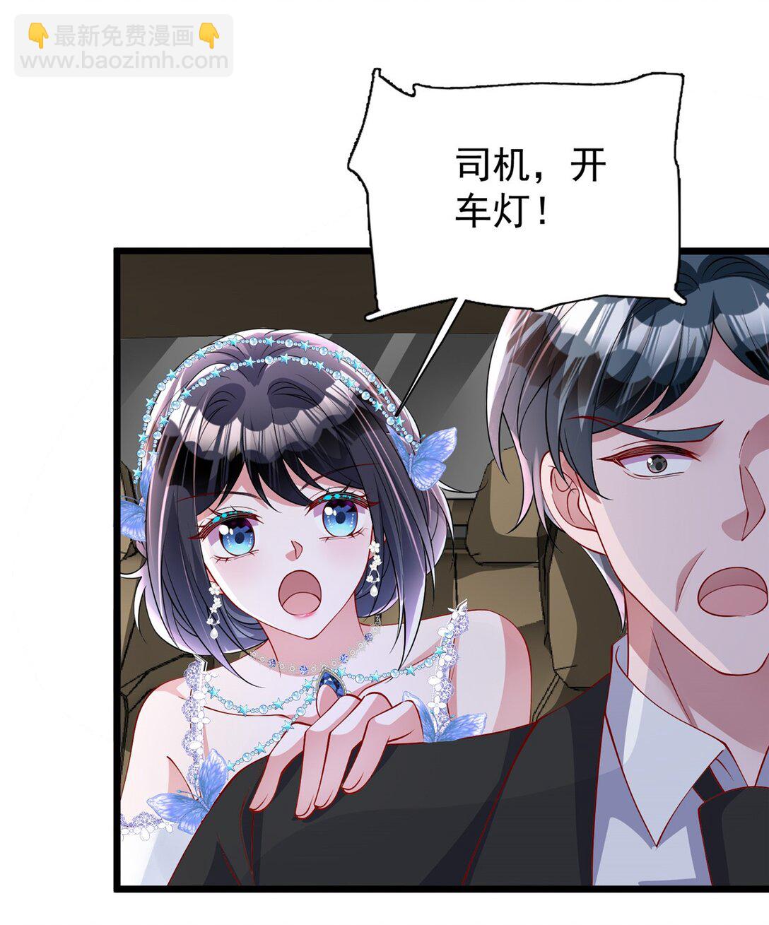 167 抢婚？！-第167话
