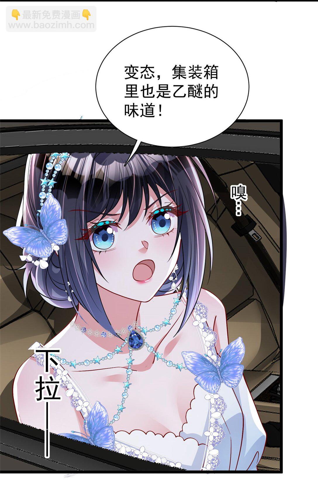 167 抢婚？！-第167话