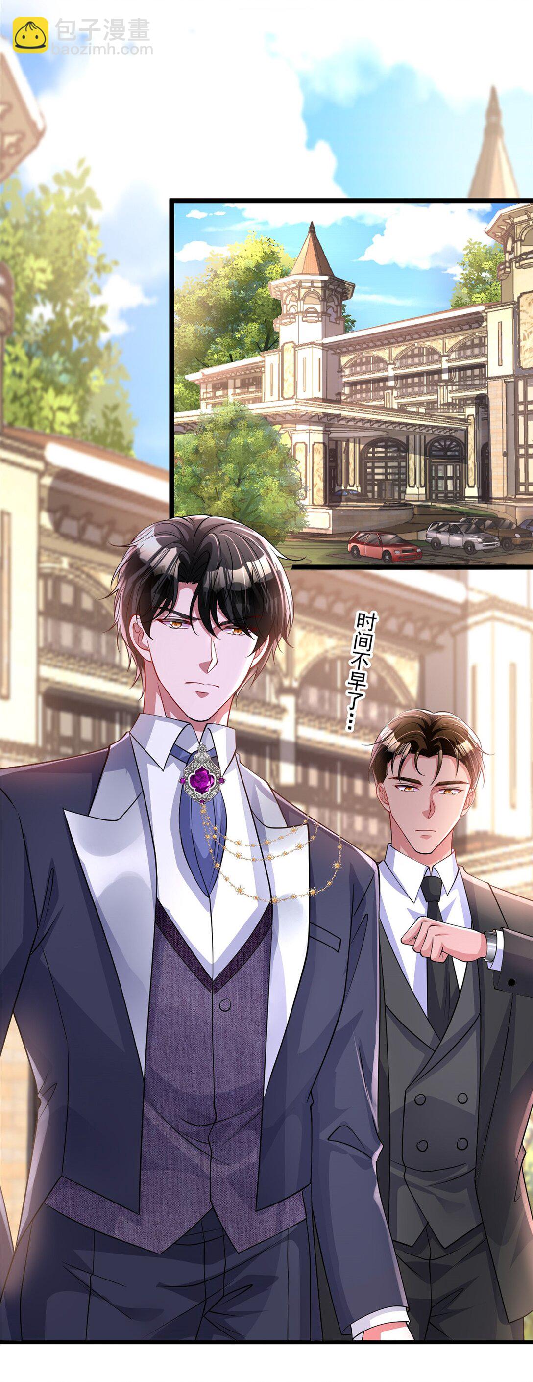 167 抢婚？！-第167话