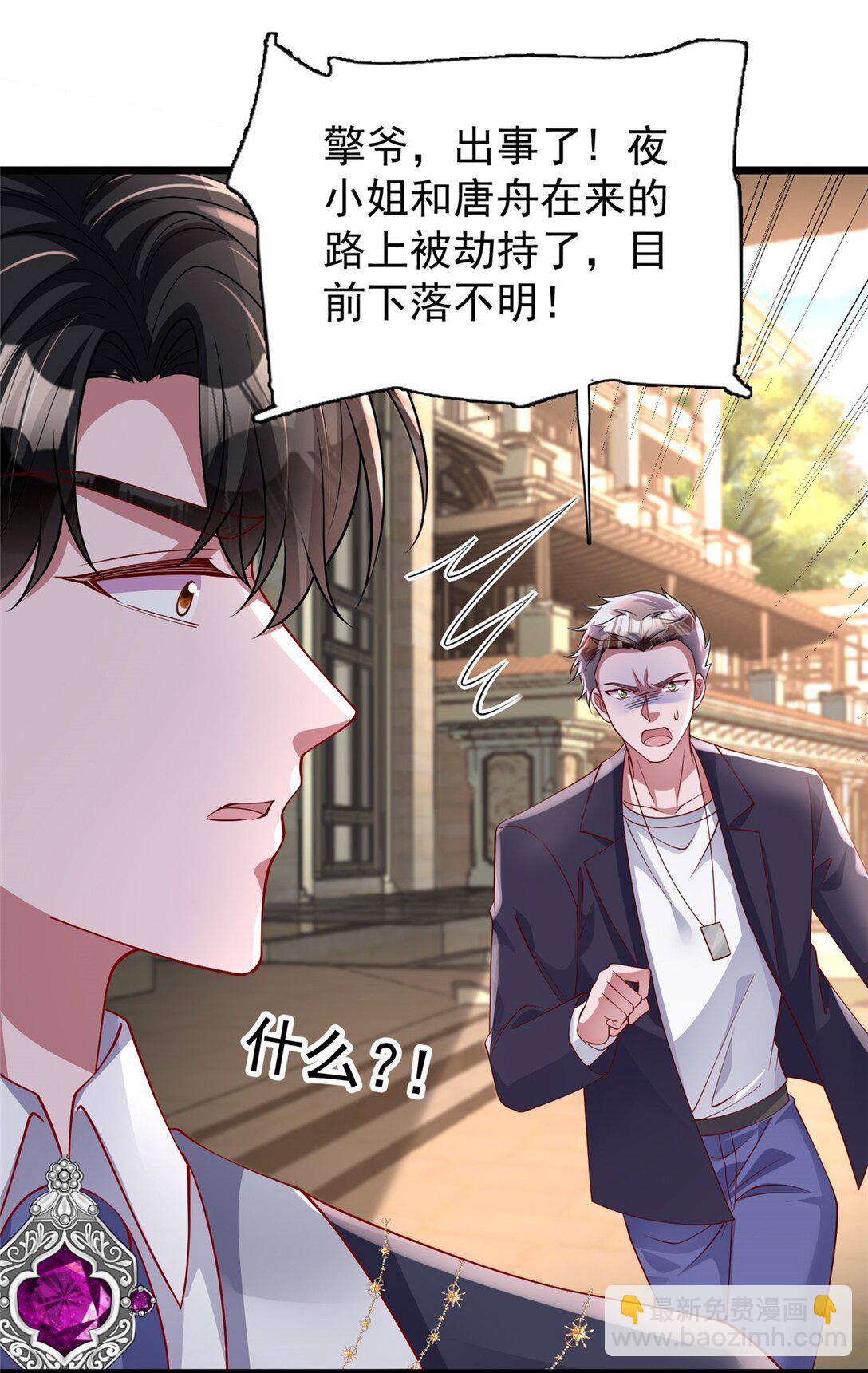 167 抢婚？！-第167话