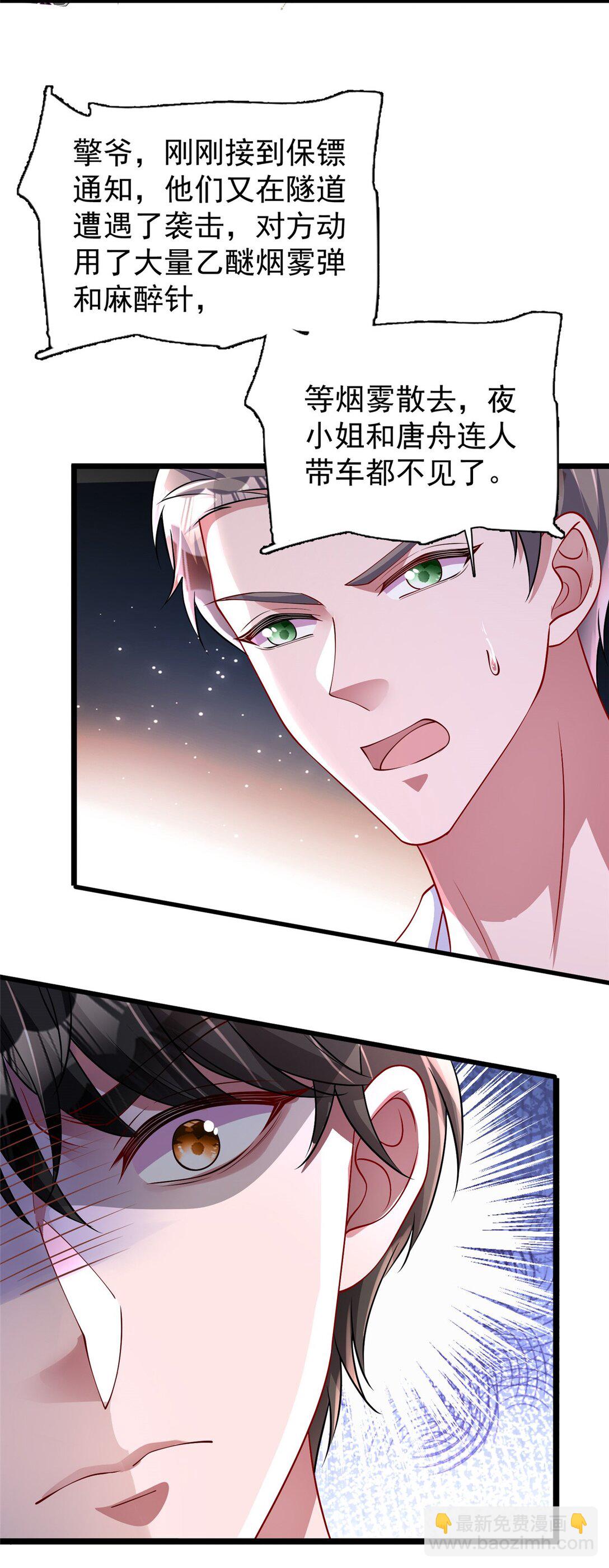 167 抢婚？！-第167话