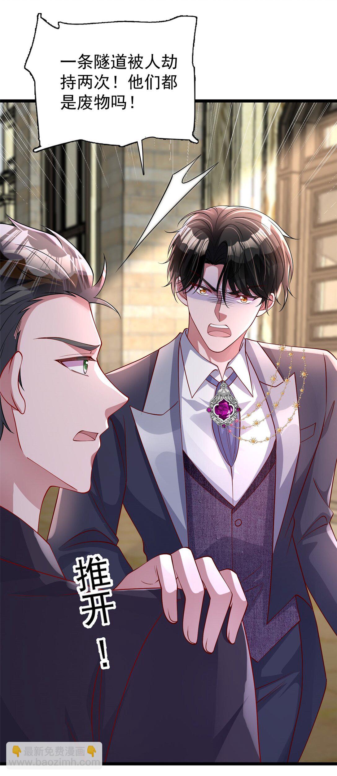 167 抢婚？！-第167话