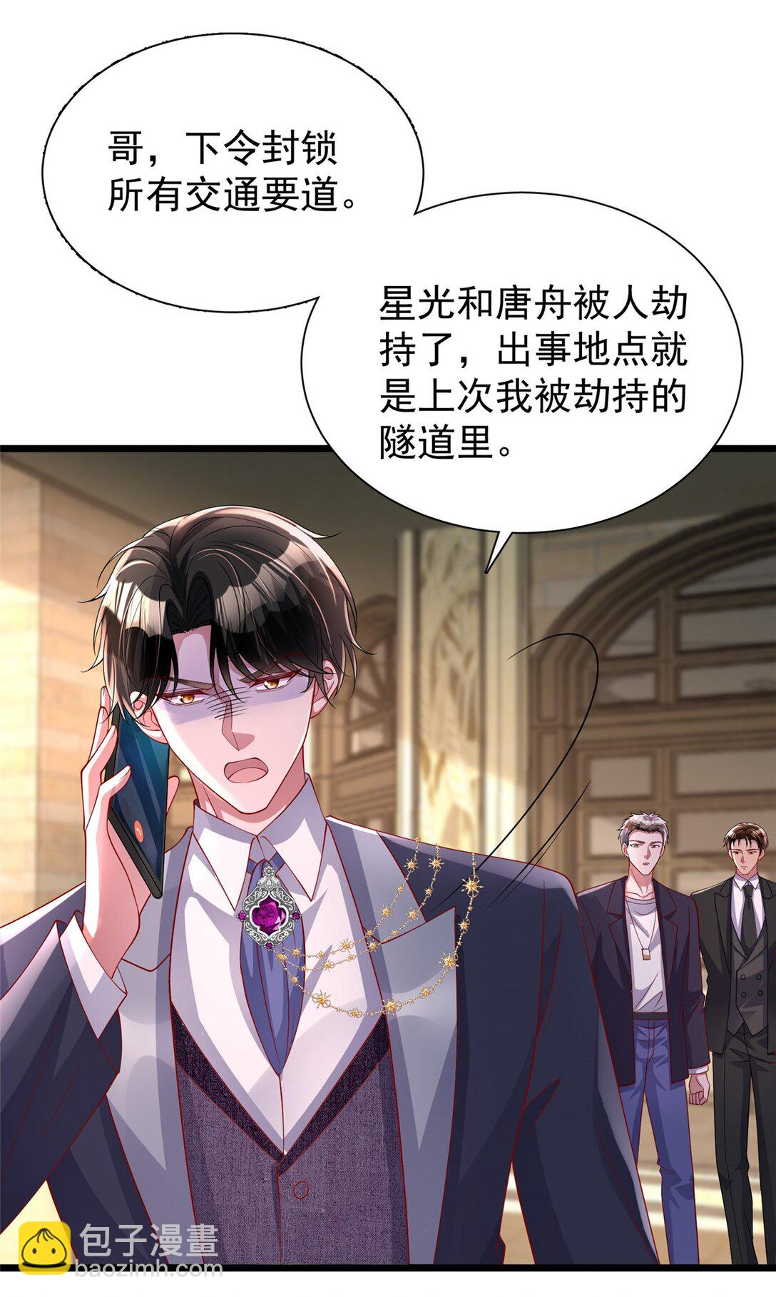 167 抢婚？！-第167话