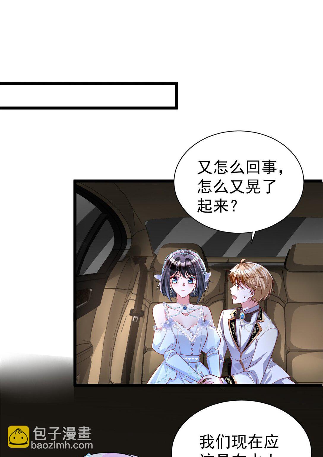 167 抢婚？！-第167话