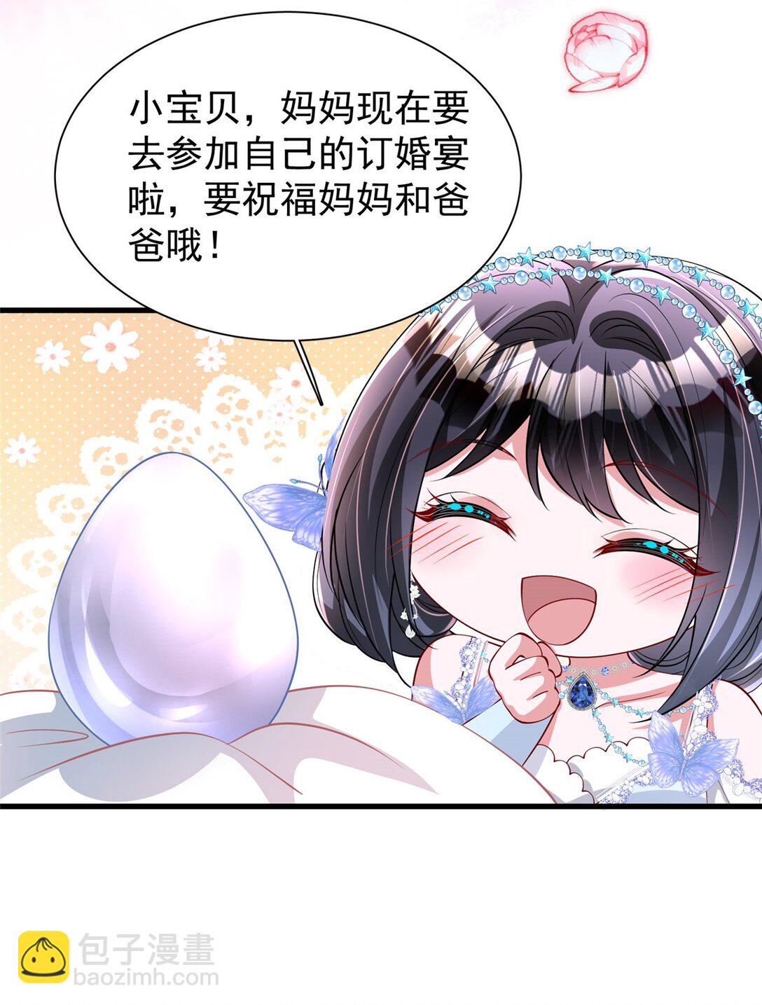 167 抢婚？！-第167话