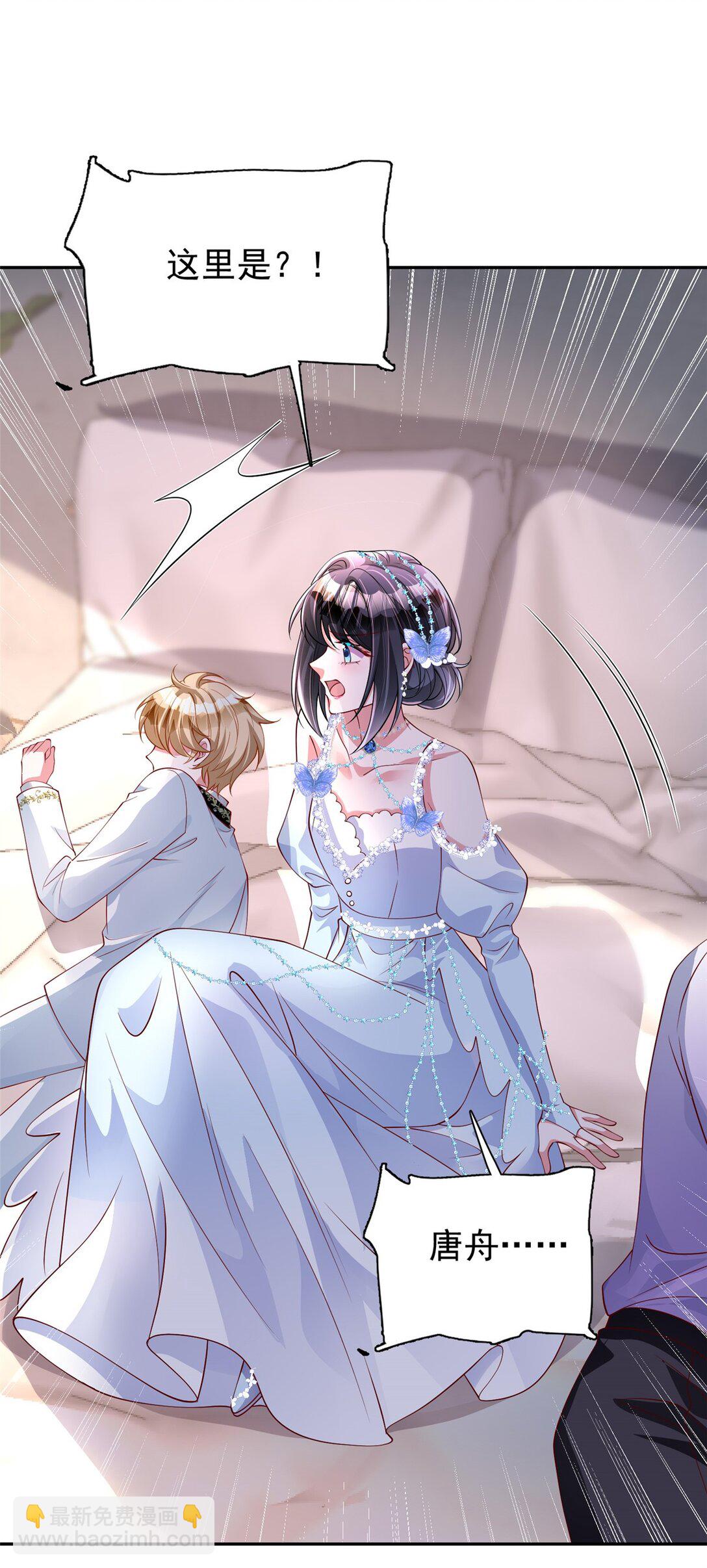 167 抢婚？！-第167话