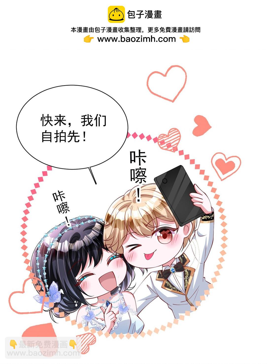 167 抢婚？！-第167话